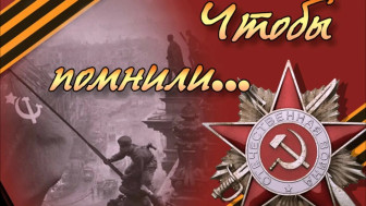 Валентина Андреенкова «Что я помню о войне…»